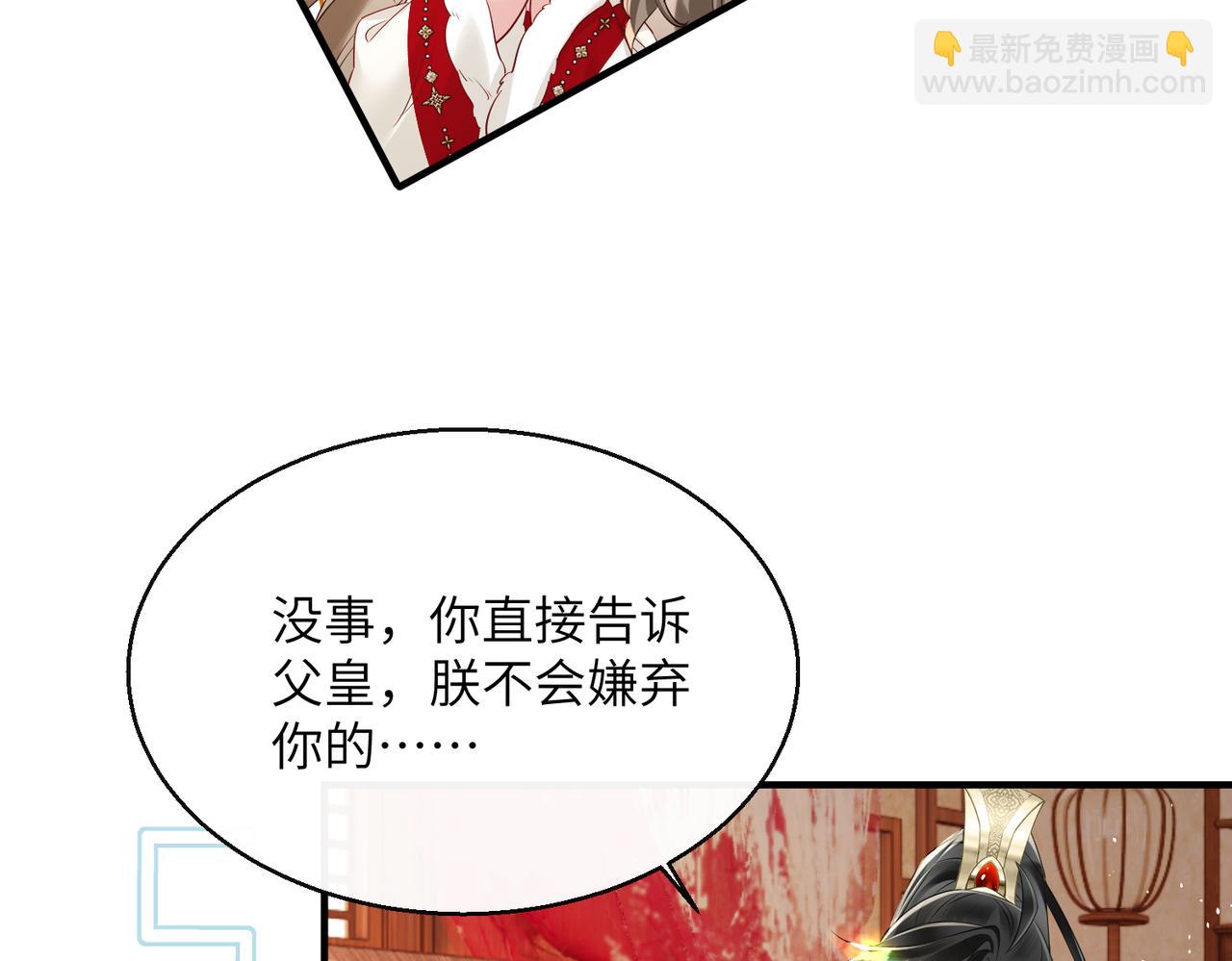 第24话 大皇兄，你牙掉了(1/3)-第24话
