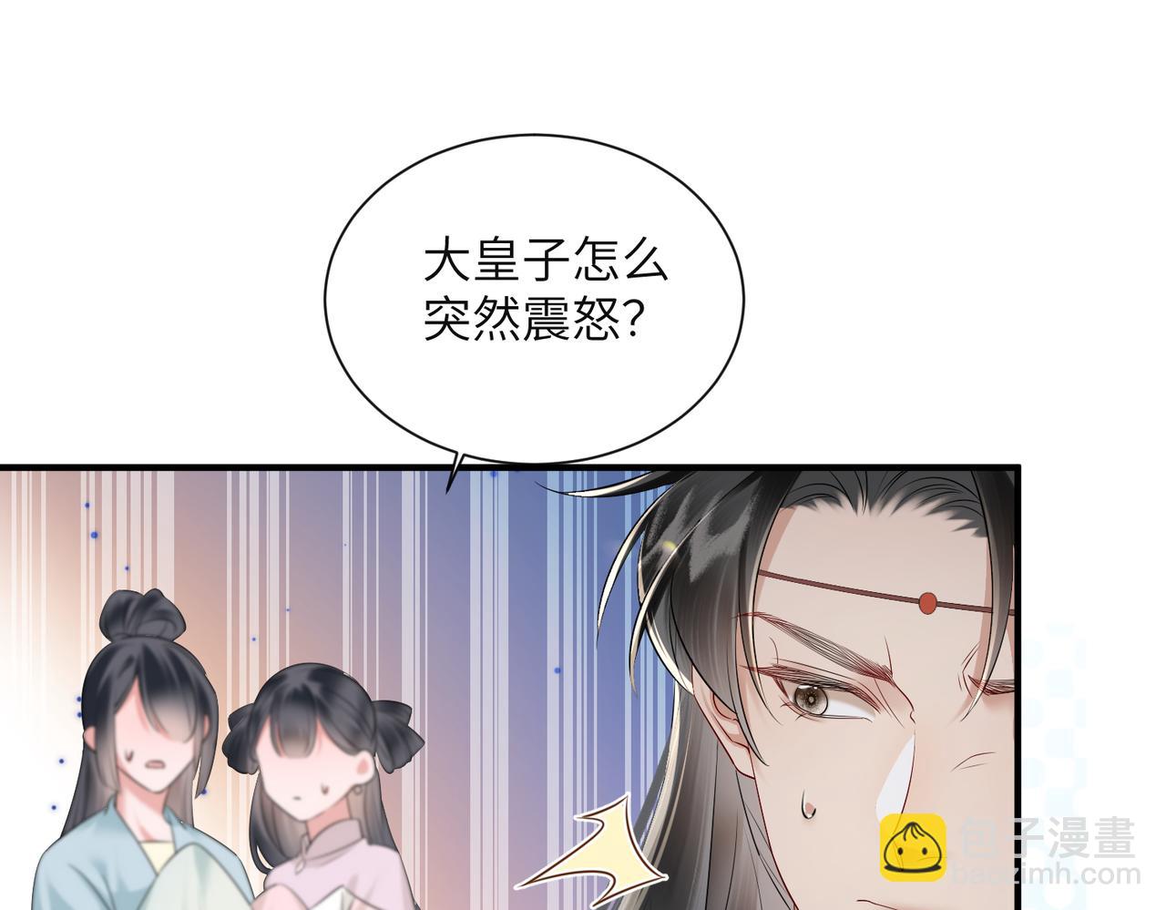 第24话 大皇兄，你牙掉了(1/3)-第24话