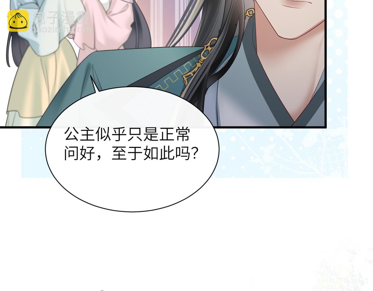 第24话 大皇兄，你牙掉了(1/3)-第24话