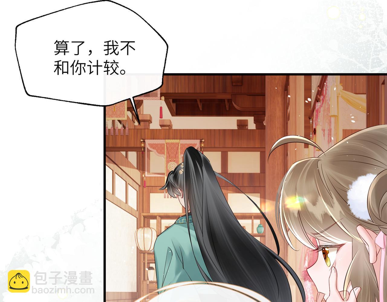 第24话 大皇兄，你牙掉了(1/3)-第24话