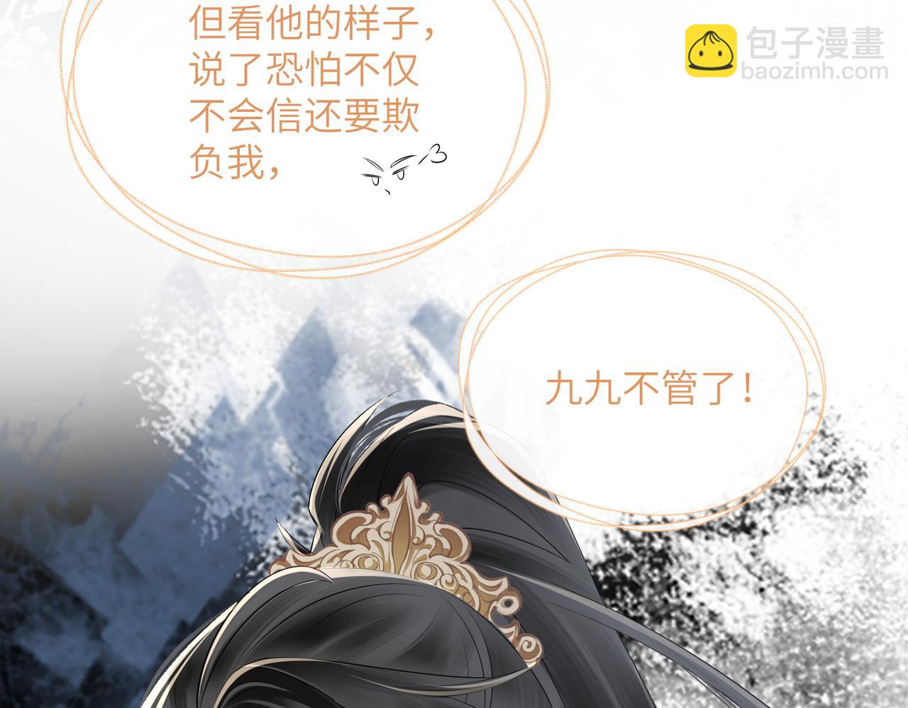 第24话 大皇兄，你牙掉了(1/3)-第24话
