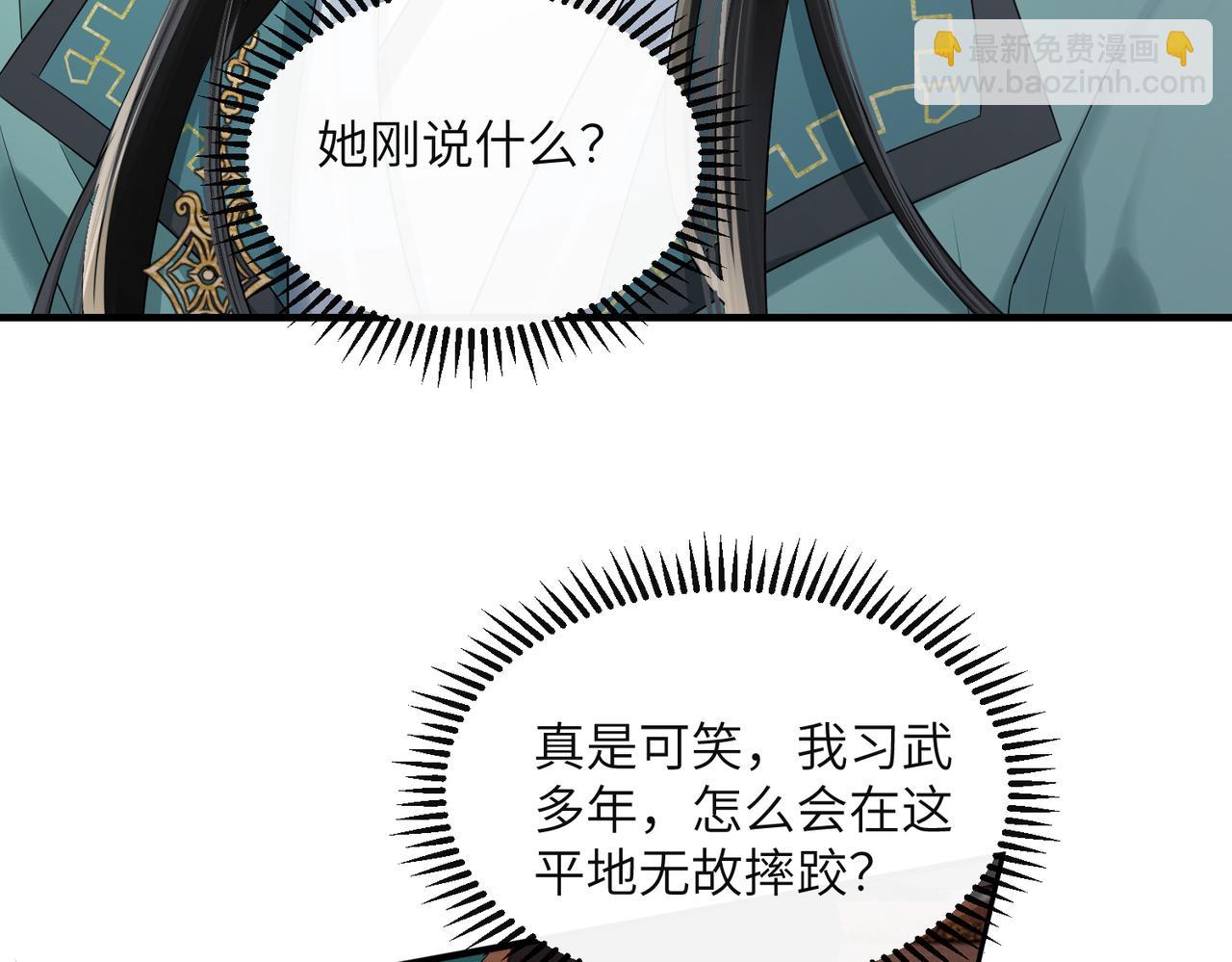 第24话 大皇兄，你牙掉了(1/3)-第24话