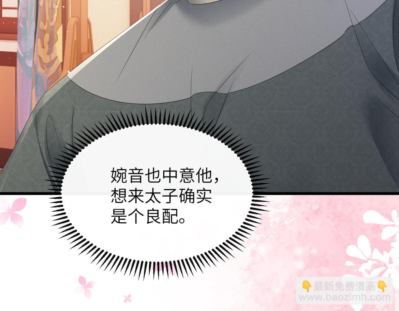 第30话 被人盯上了(1/3)-第30话