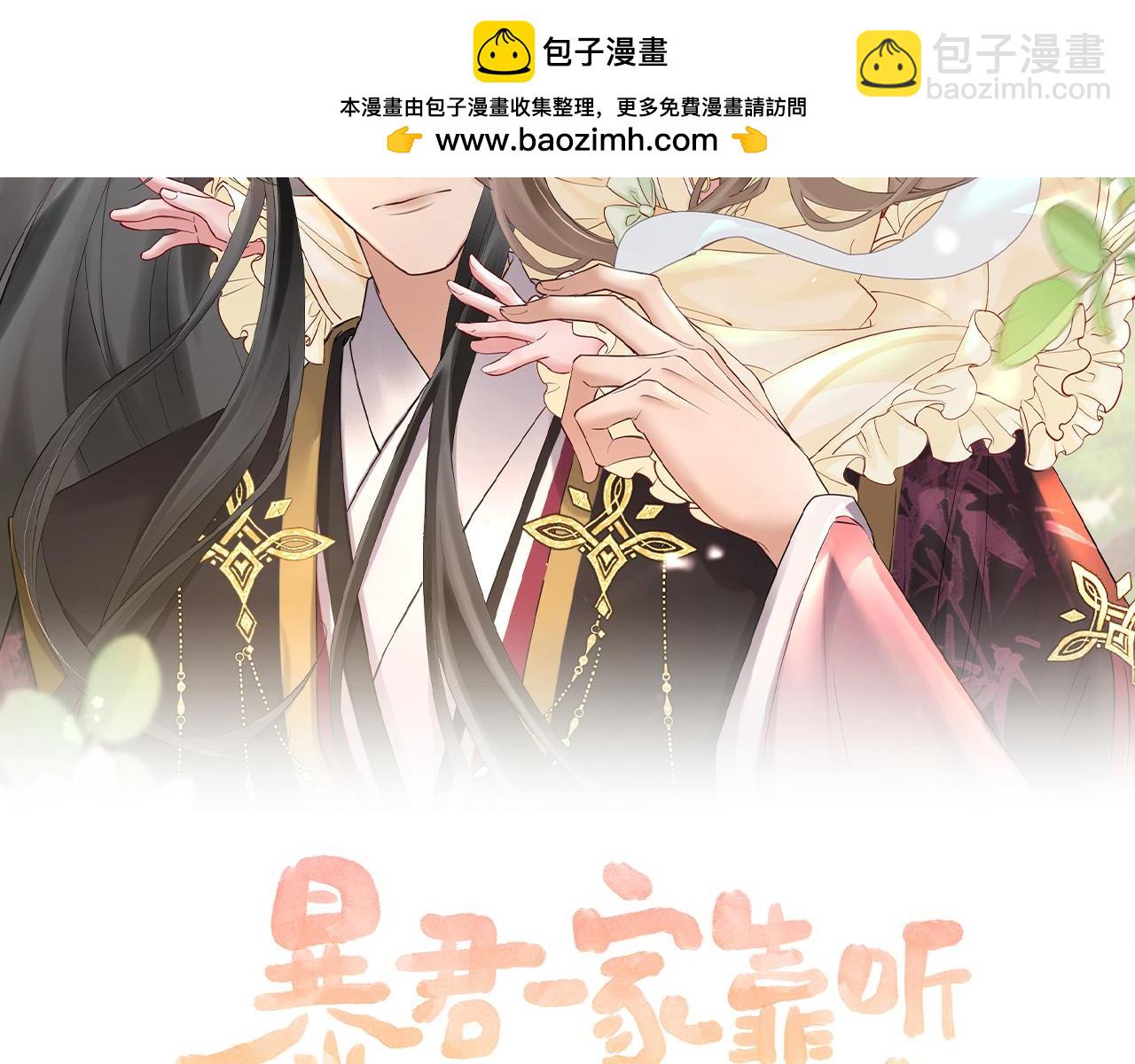 第30话 被人盯上了(1/3)-第30话