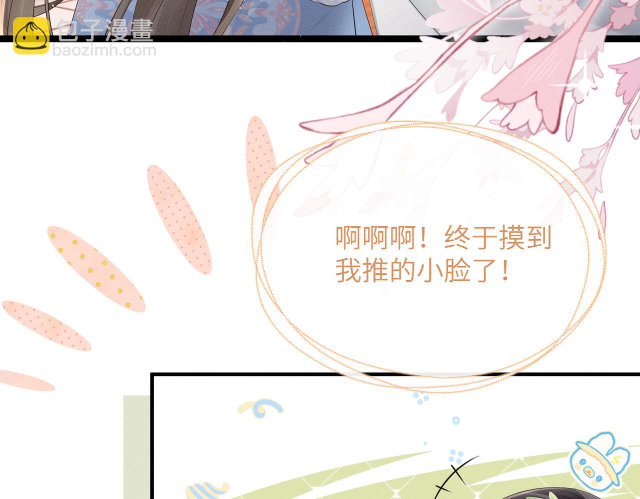 第30话 被人盯上了(1/3)-第30话