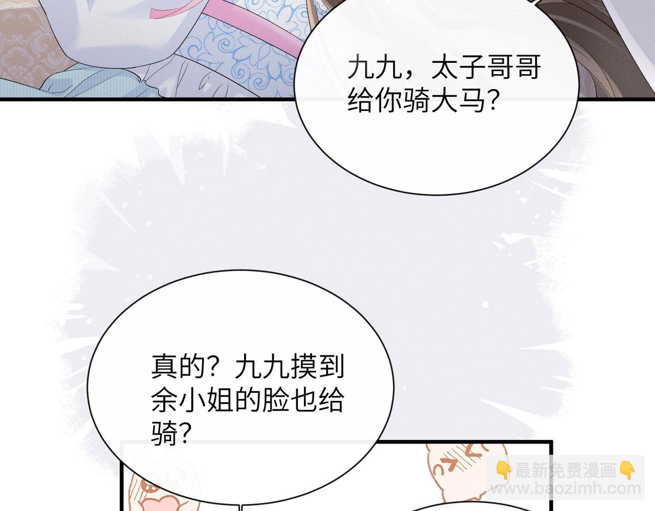第30话 被人盯上了(1/3)-第30话