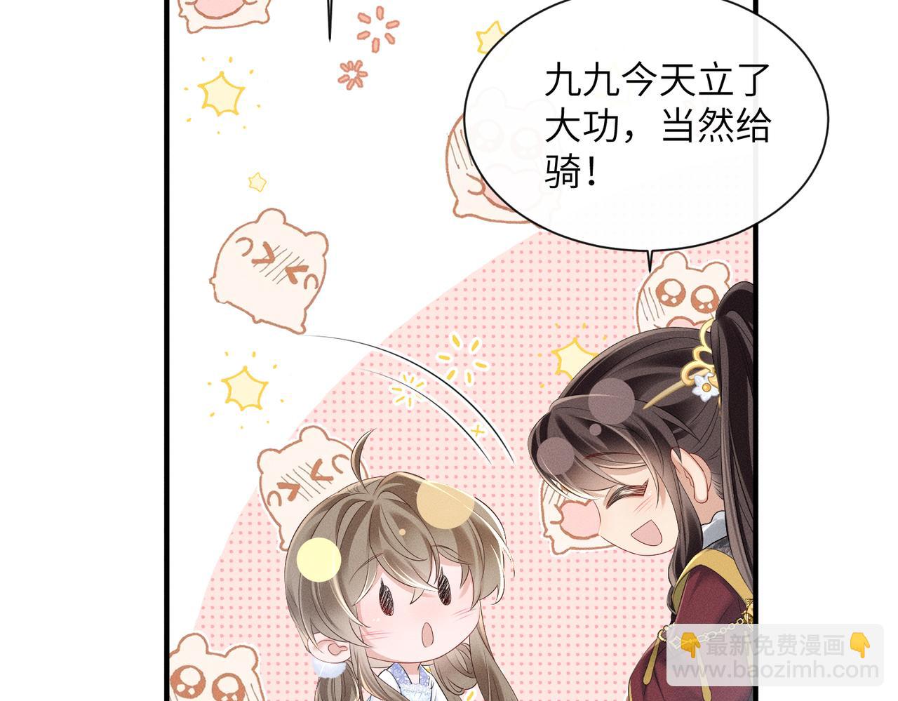 第30话 被人盯上了(1/3)-第30话