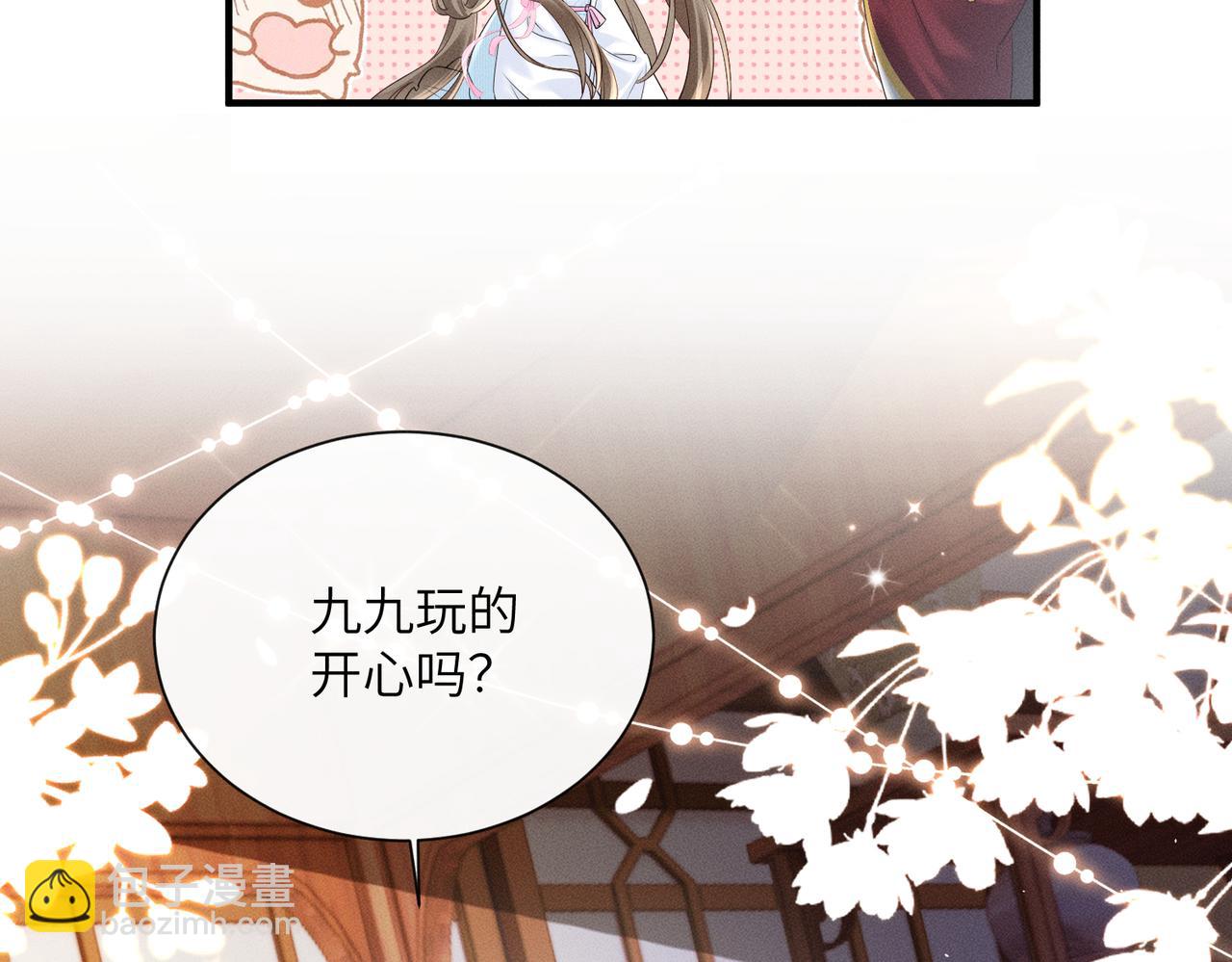 第30话 被人盯上了(1/3)-第30话