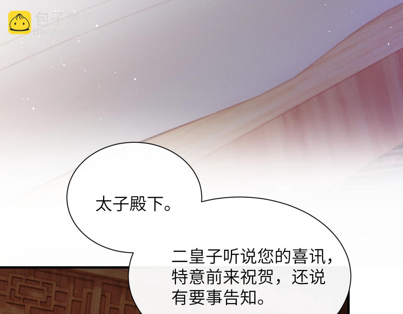 第30话 被人盯上了(1/3)-第30话