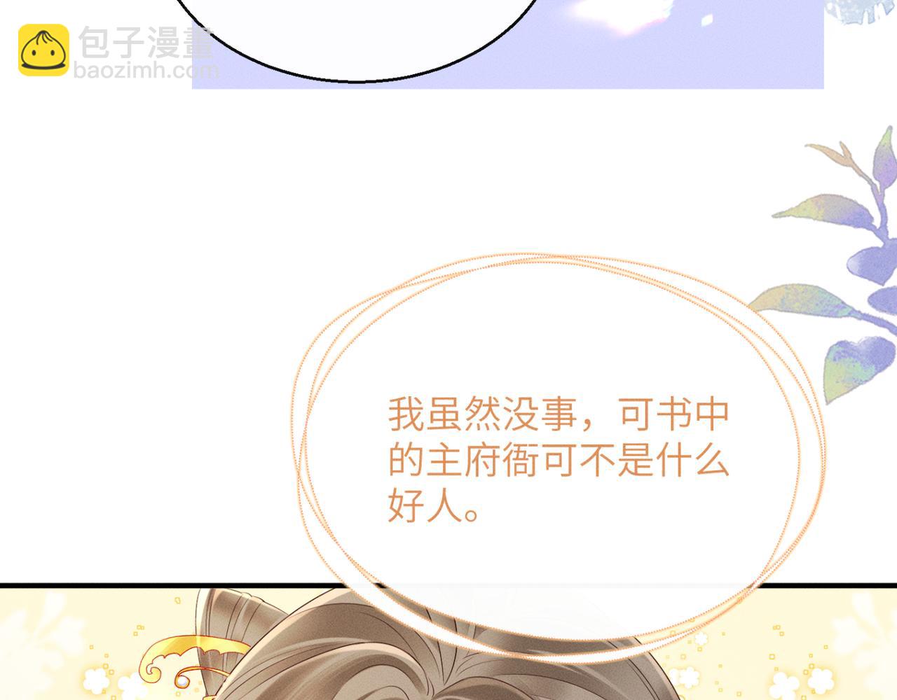 第33话 不听话就打断你的腿(1/3)-第34话