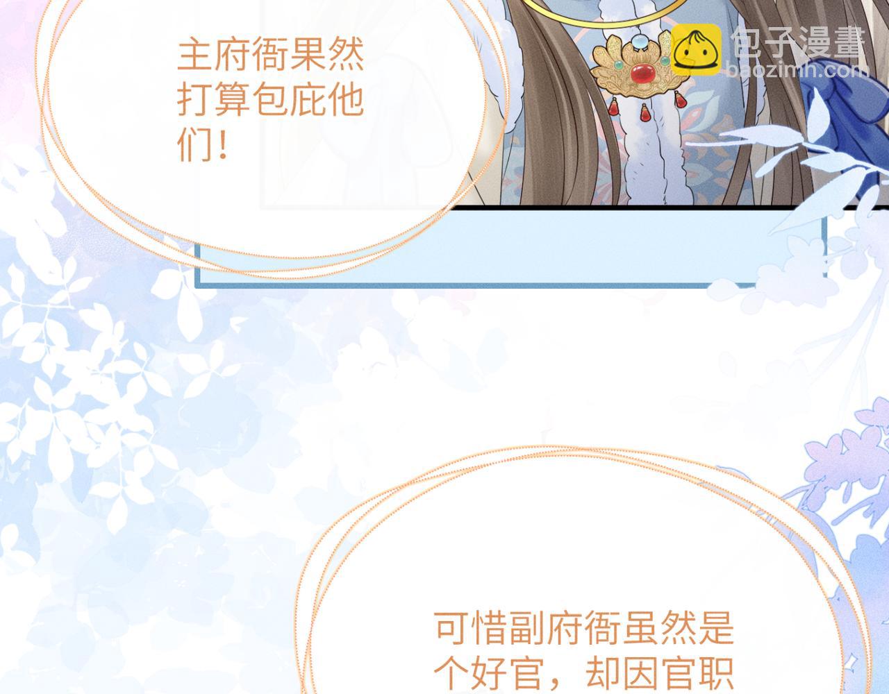 第33话 不听话就打断你的腿(1/3)-第34话