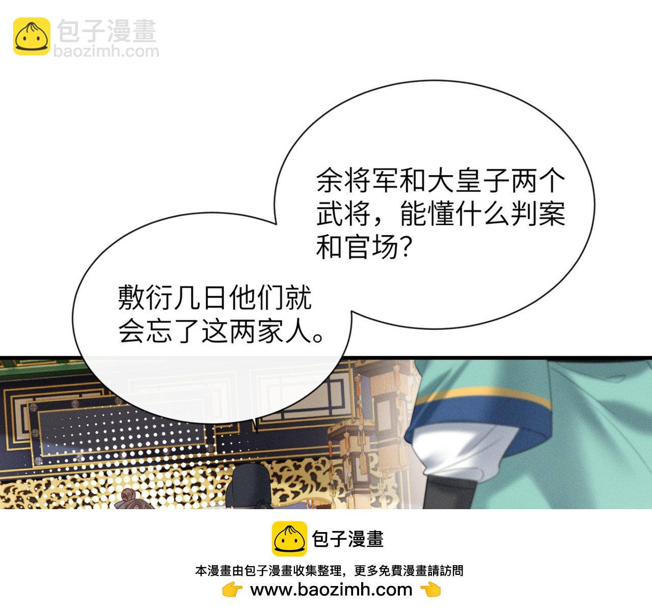 第33话 不听话就打断你的腿(1/3)-第34话