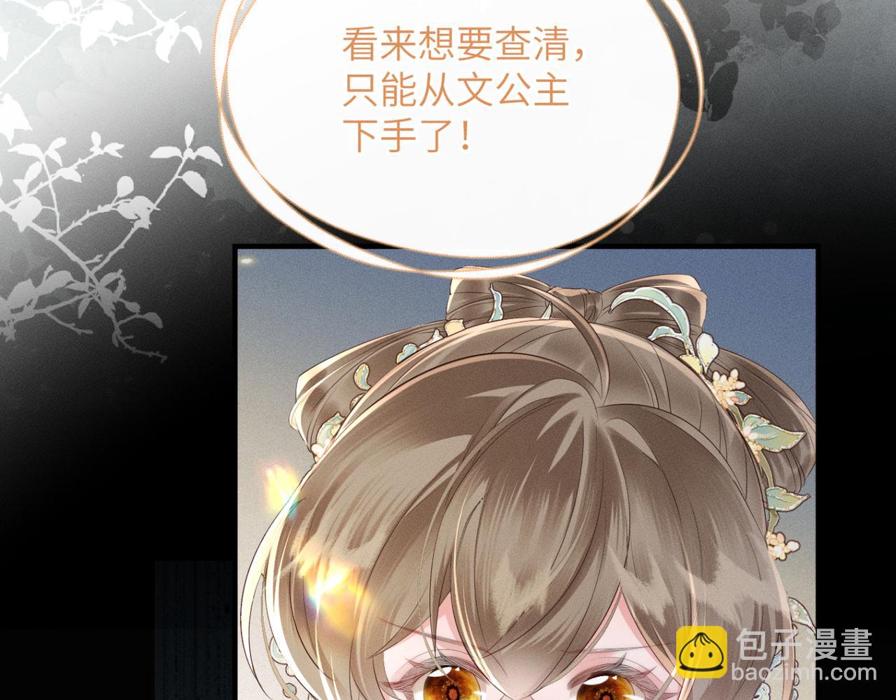 第35话 九九的药方(1/3)-第36话