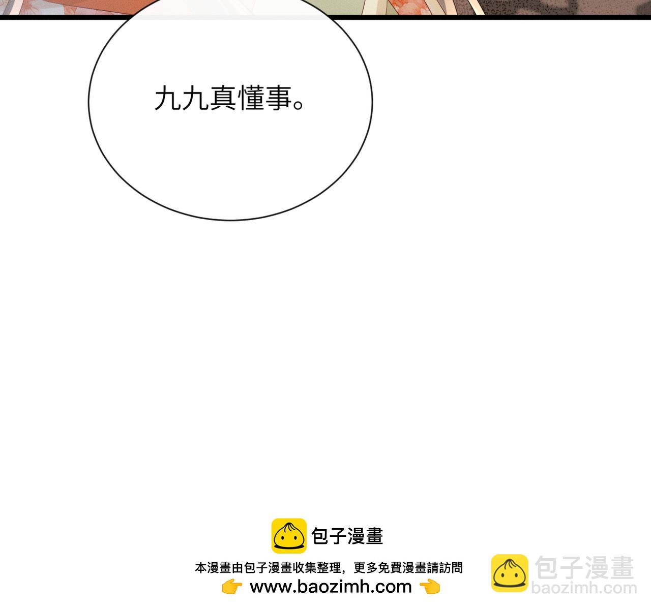 第35话 九九的药方(1/3)-第36话