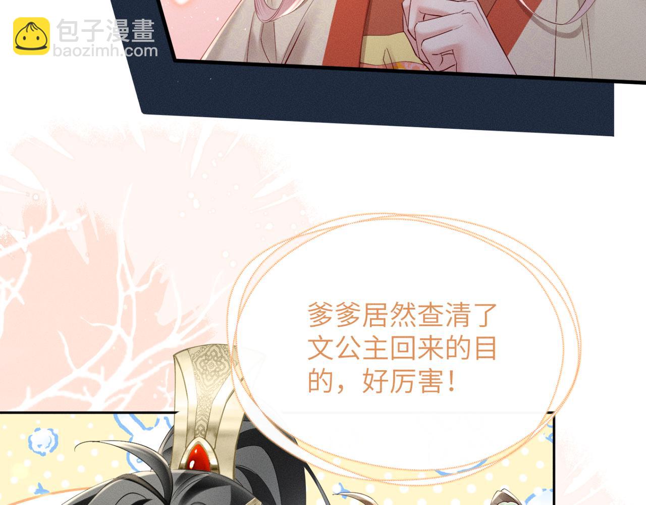 第37话 洗清罪名(1/3)-第38话