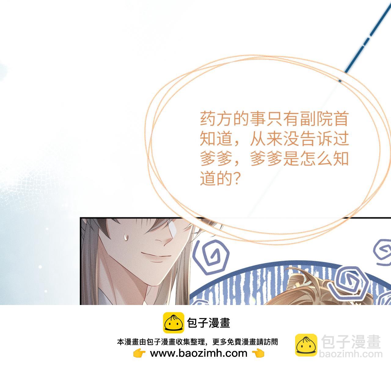第37话 洗清罪名(1/3)-第38话