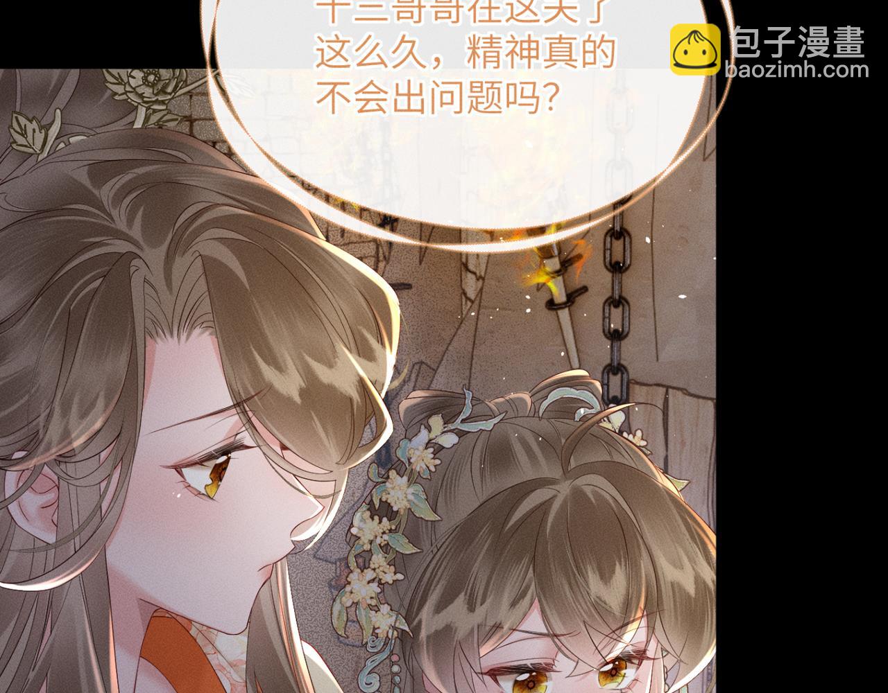 第38话 十三哥疯了？(1/3)-第40话