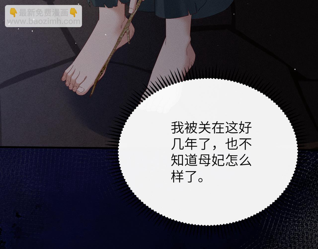 第38话 十三哥疯了？(1/3)-第40话