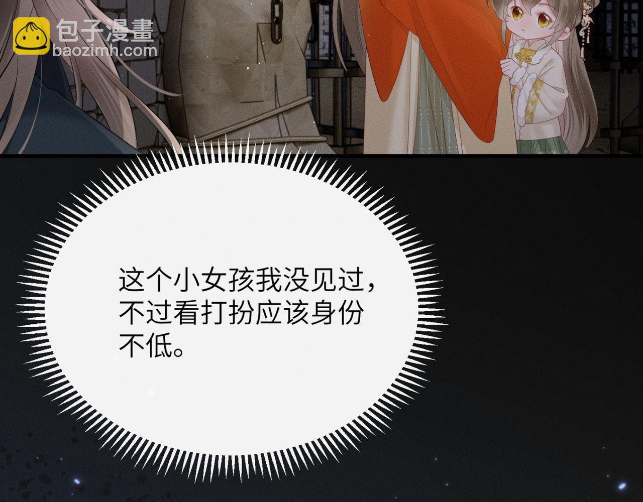第38话 十三哥疯了？(1/3)-第40话