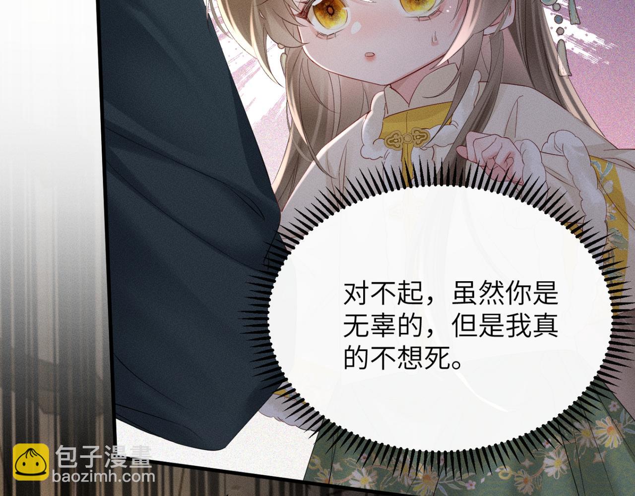 第38话 十三哥疯了？(1/3)-第40话