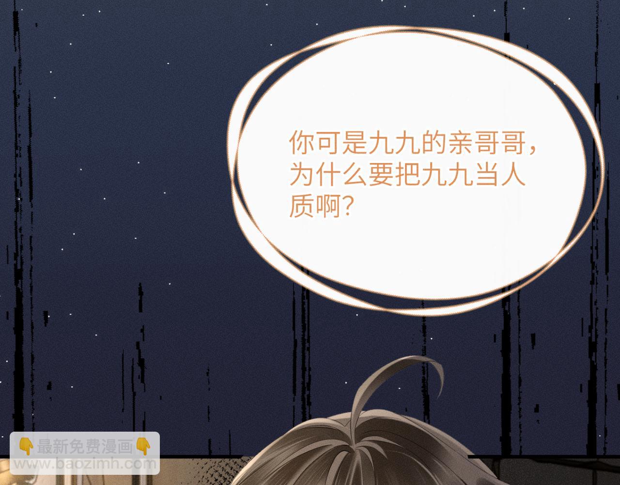 第38话 十三哥疯了？(1/3)-第40话