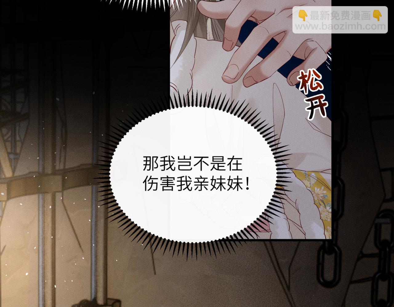第38话 十三哥疯了？(1/3)-第40话