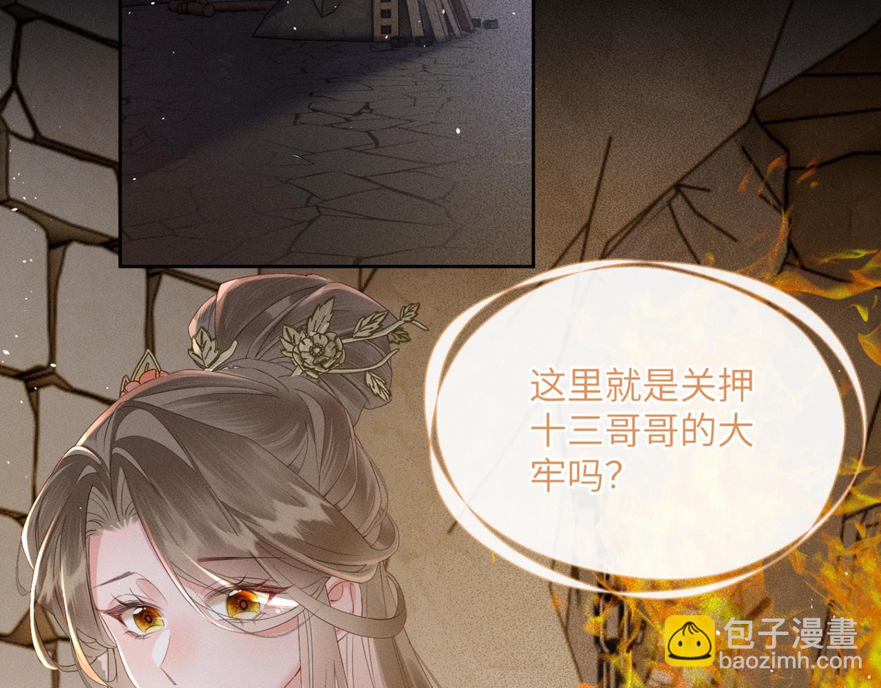 第38话 十三哥疯了？(1/3)-第40话