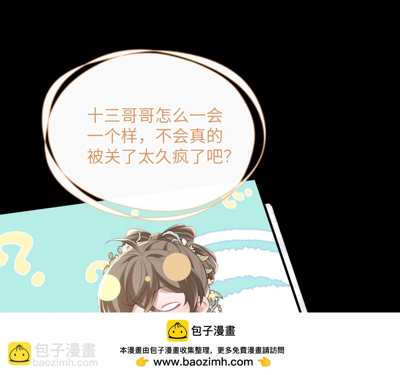 第38话 十三哥疯了？(1/3)-第40话