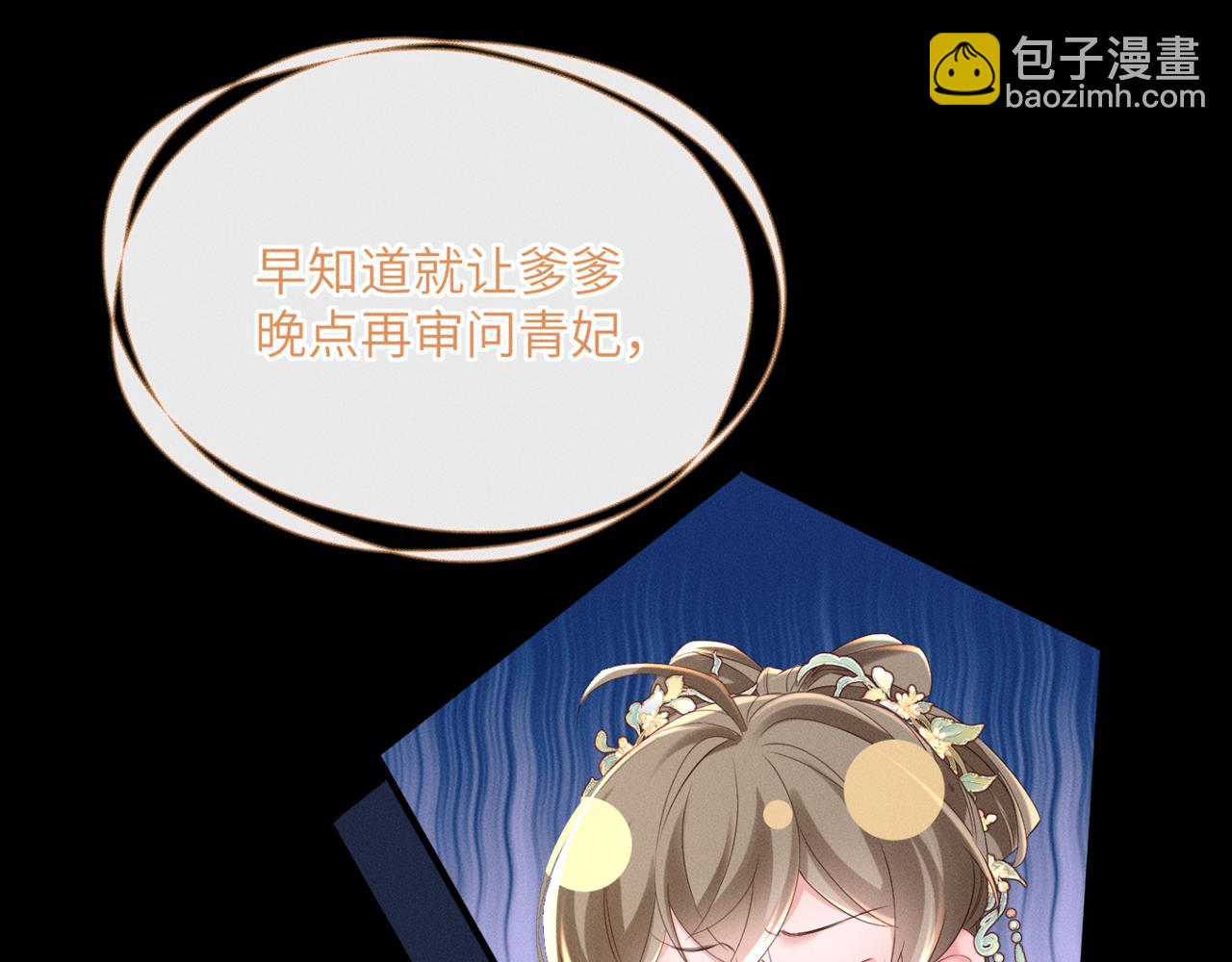 第38话 十三哥疯了？(1/3)-第40话