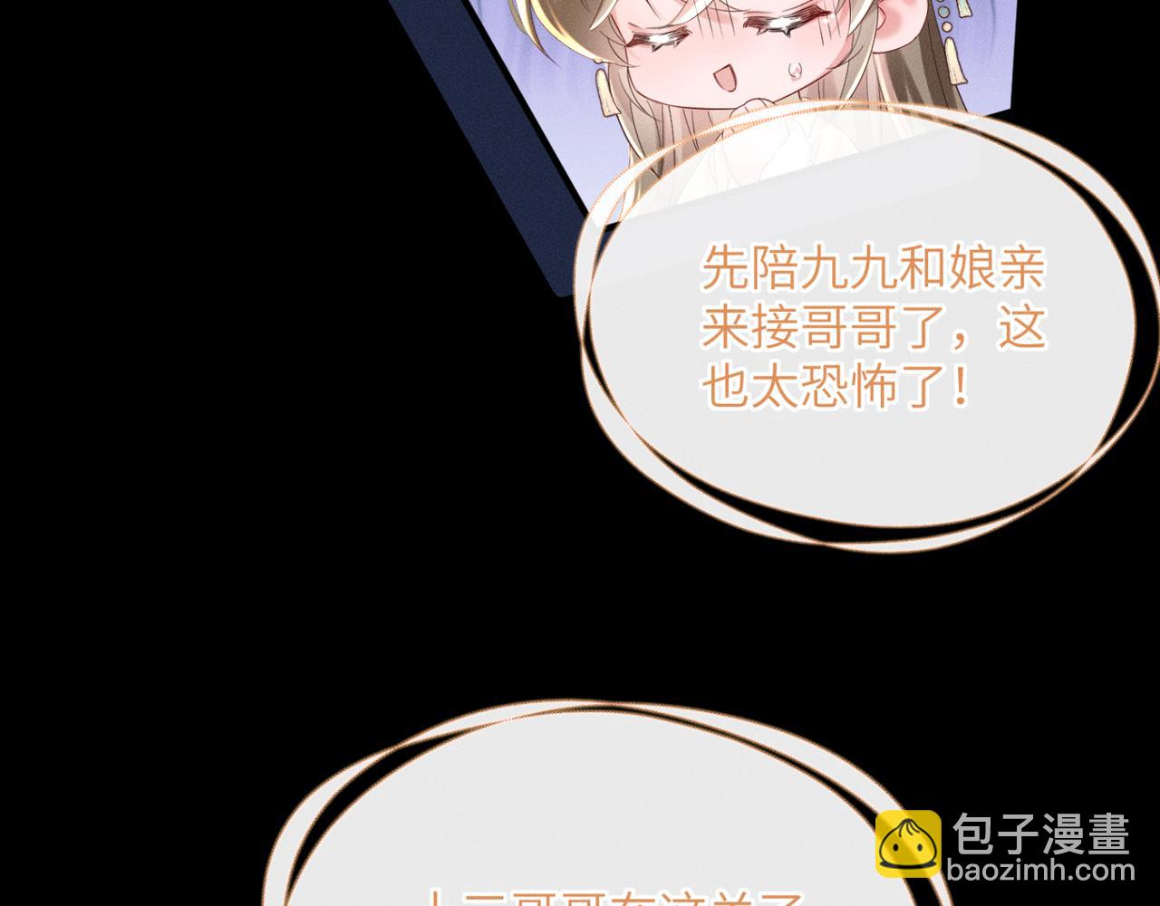 第38话 十三哥疯了？(1/3)-第40话