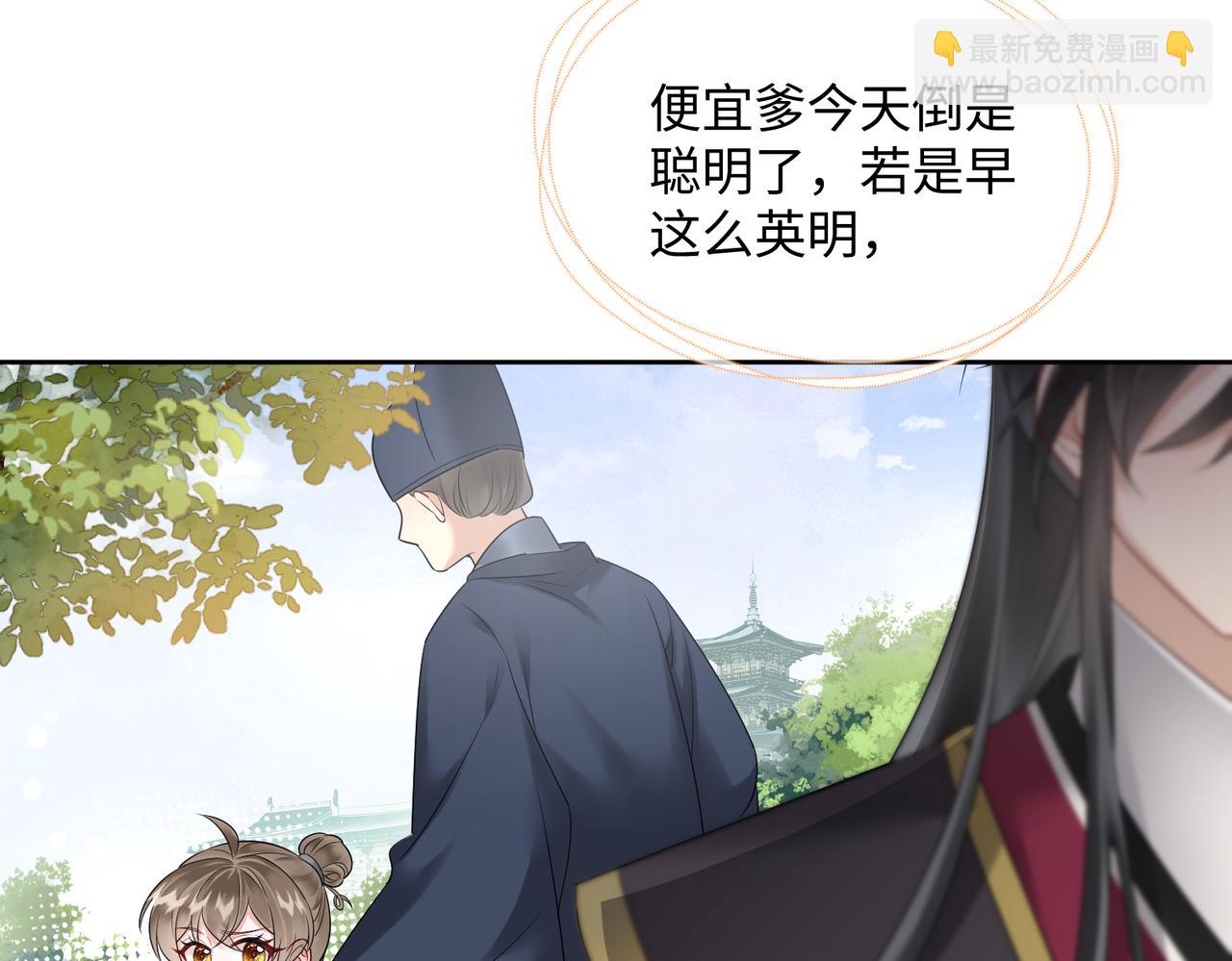 第3话 这分明是祥瑞！(1/3)-第4话