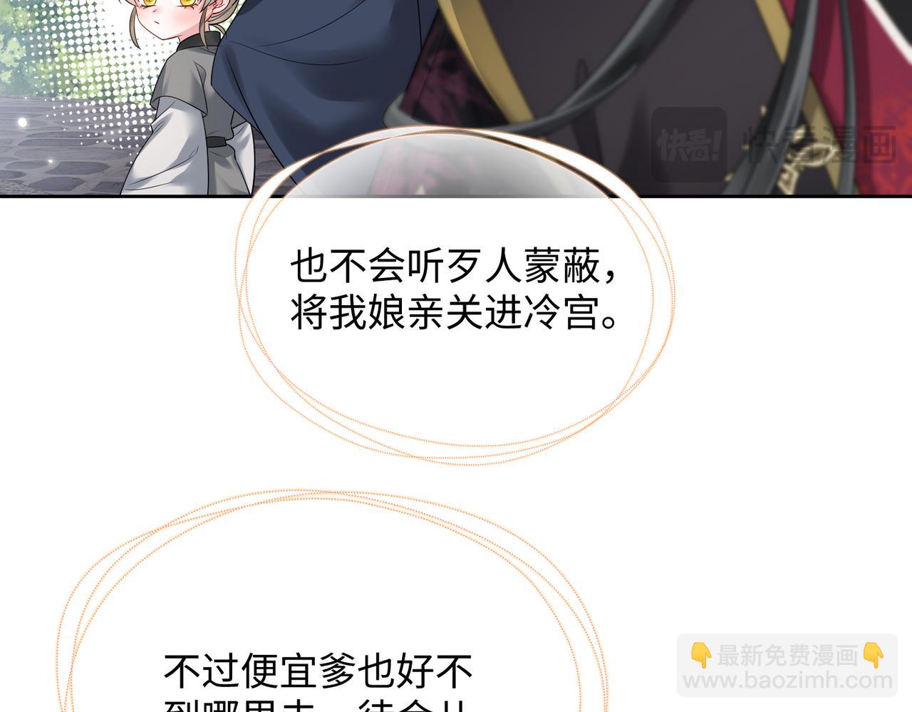 第3话 这分明是祥瑞！(1/3)-第4话