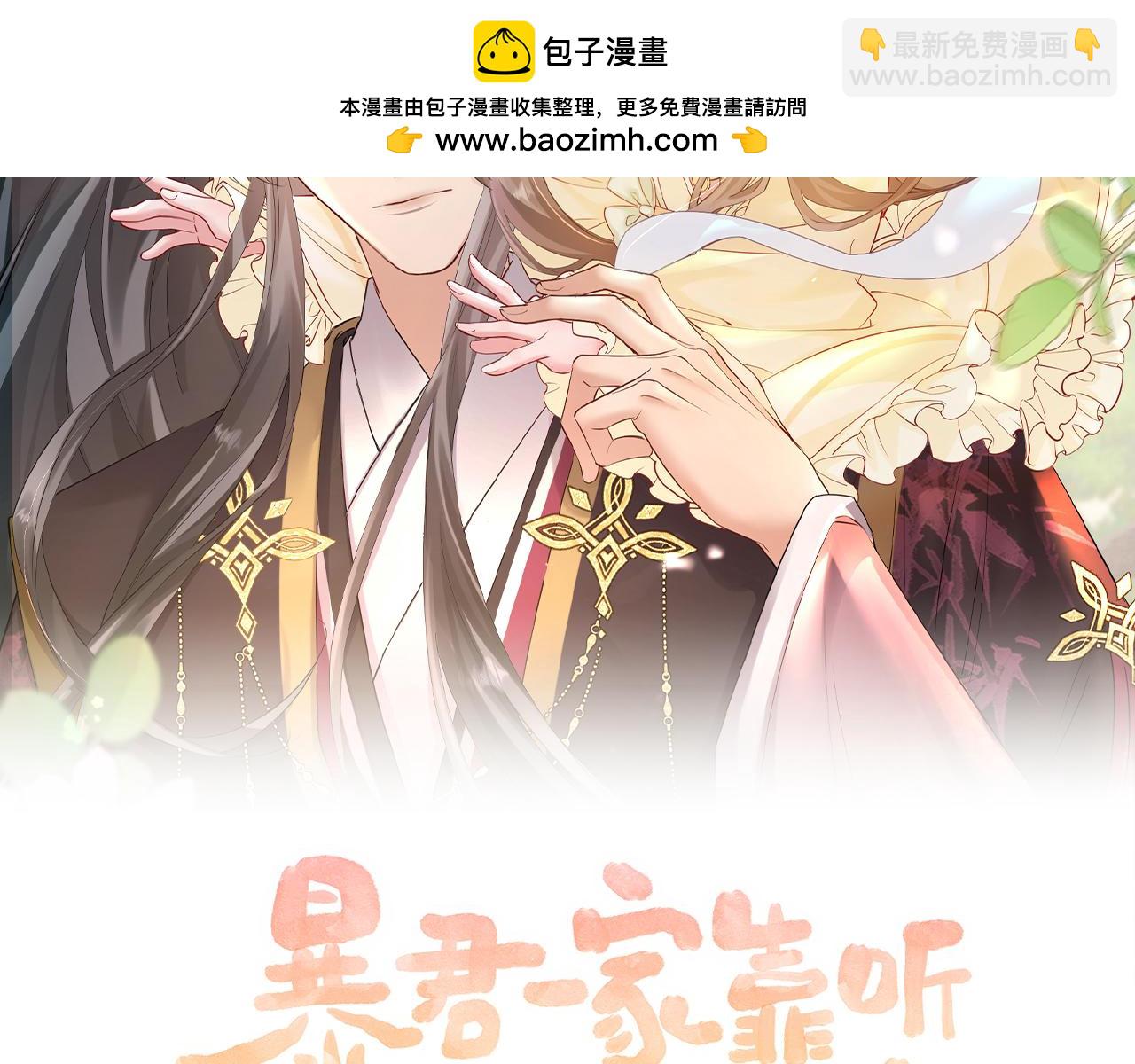 第3话 这分明是祥瑞！(1/3)-第4话