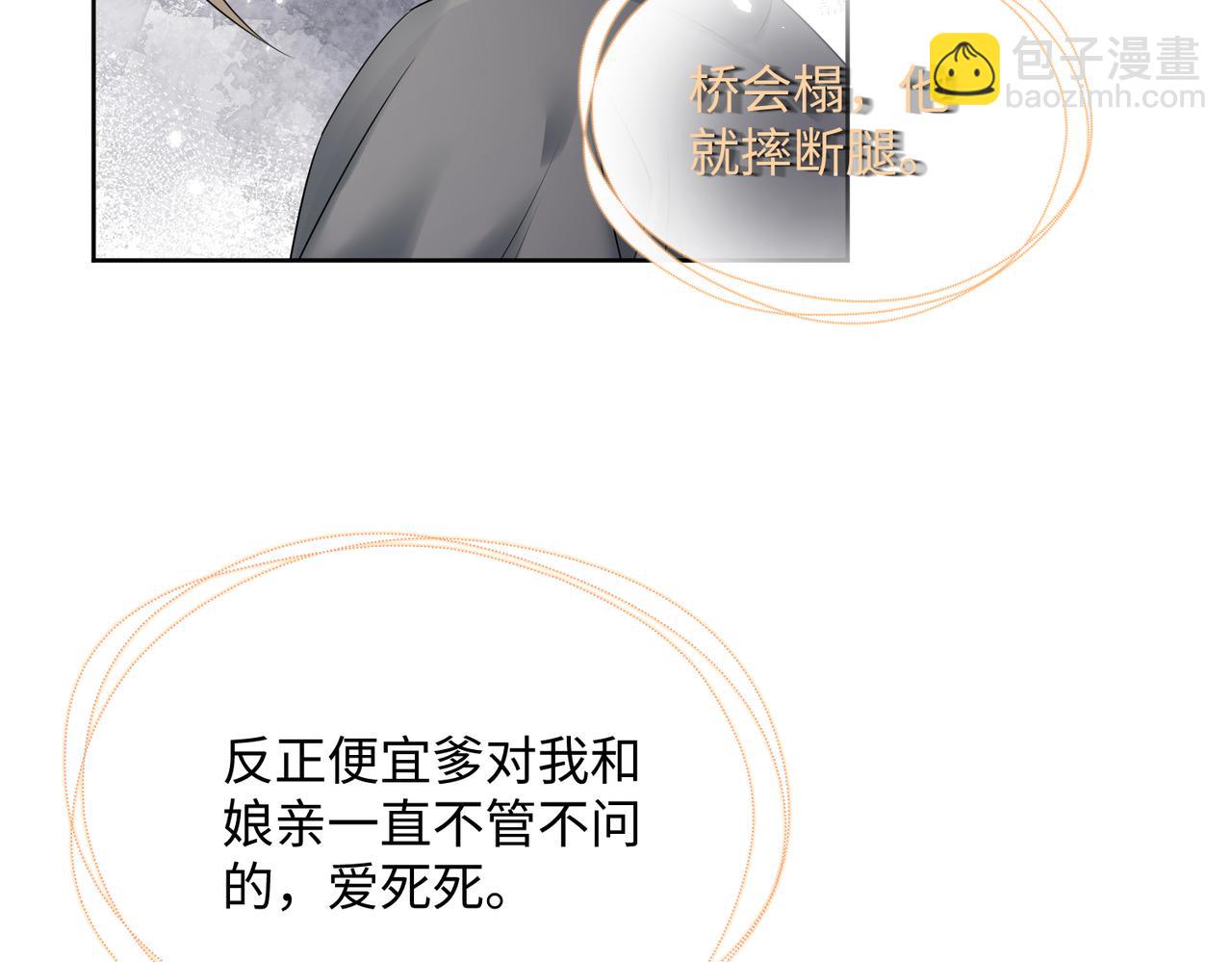 第3话 这分明是祥瑞！(1/3)-第4话