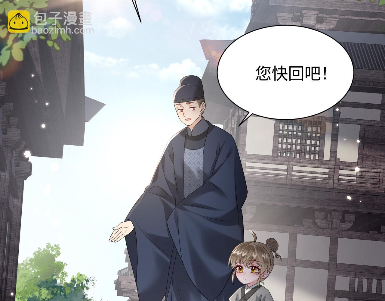 第3话 这分明是祥瑞！(1/3)-第4话