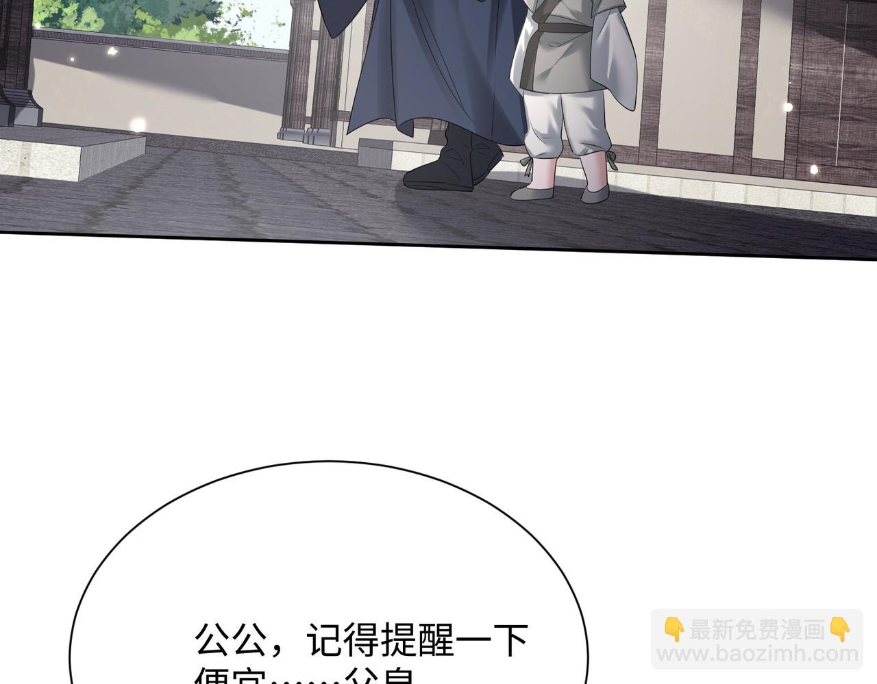 第3话 这分明是祥瑞！(1/3)-第4话