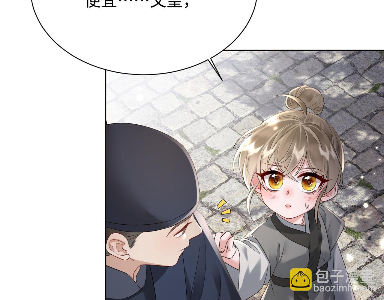 第3话 这分明是祥瑞！(1/3)-第4话