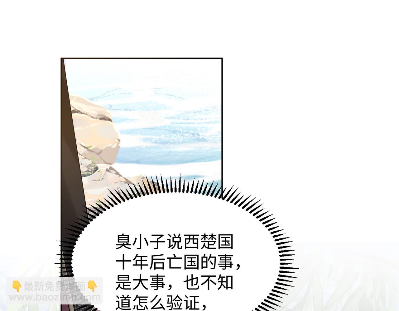 第3话 这分明是祥瑞！(1/3)-第4话