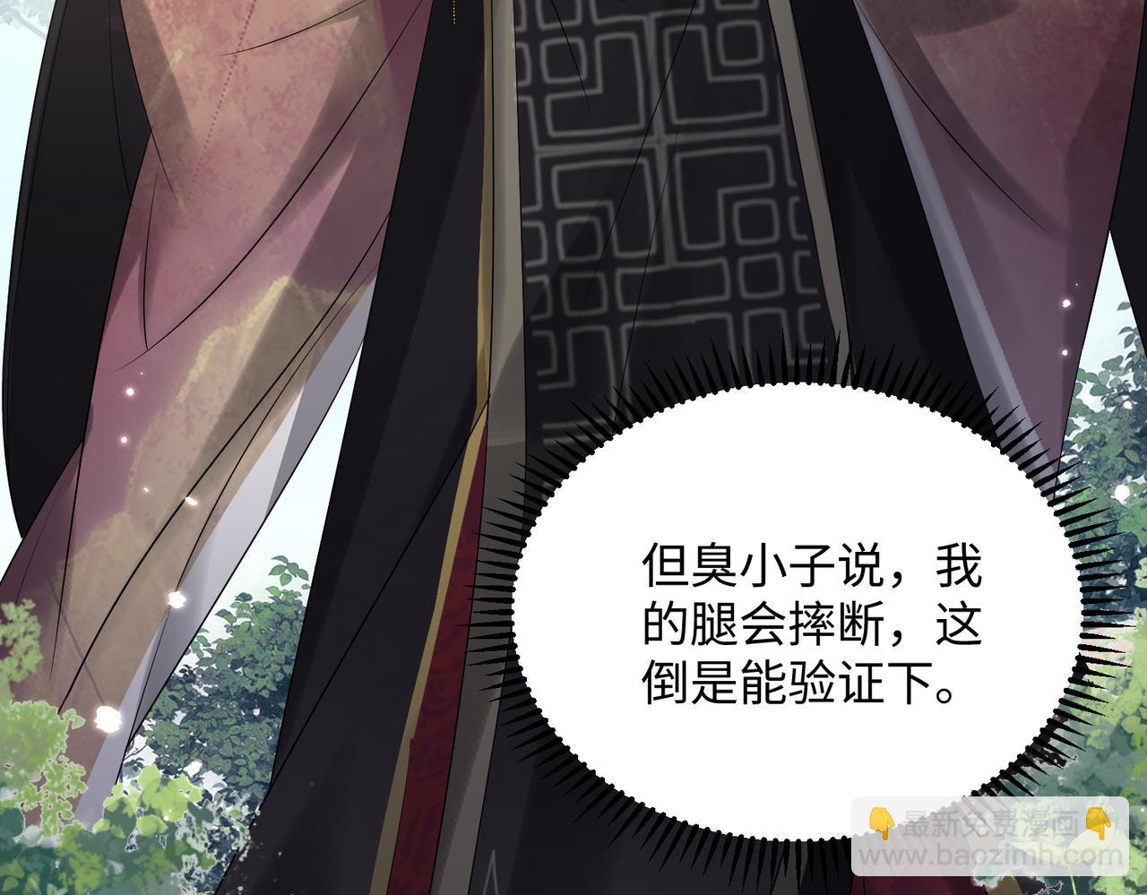 第3话 这分明是祥瑞！(1/3)-第4话