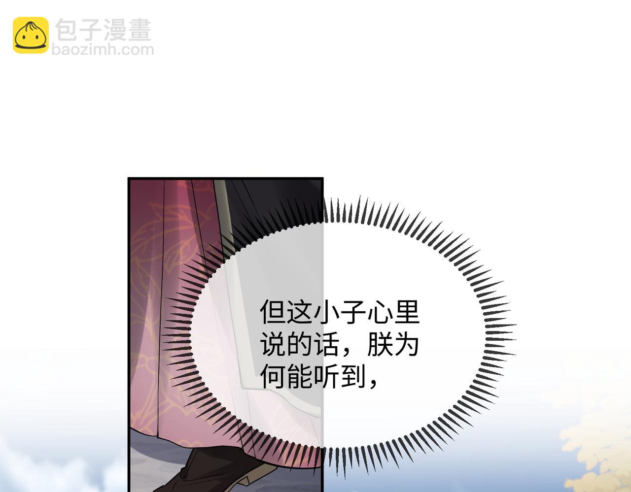 第3话 这分明是祥瑞！(1/3)-第4话