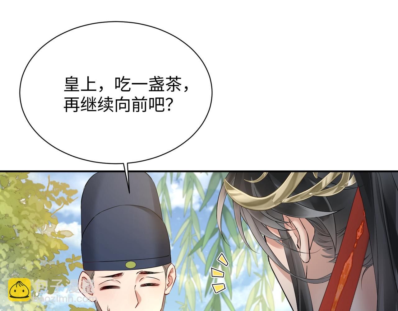 第3话 这分明是祥瑞！(1/3)-第4话