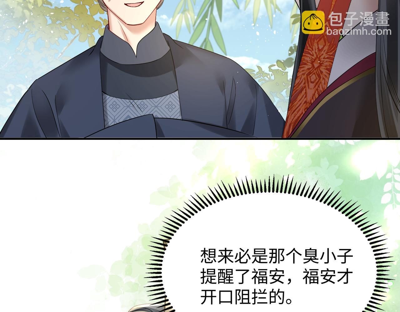 第3话 这分明是祥瑞！(1/3)-第4话