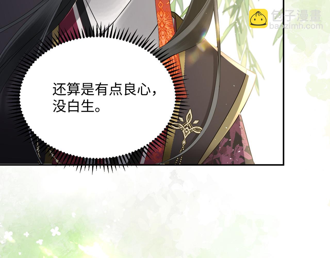 第3话 这分明是祥瑞！(1/3)-第4话