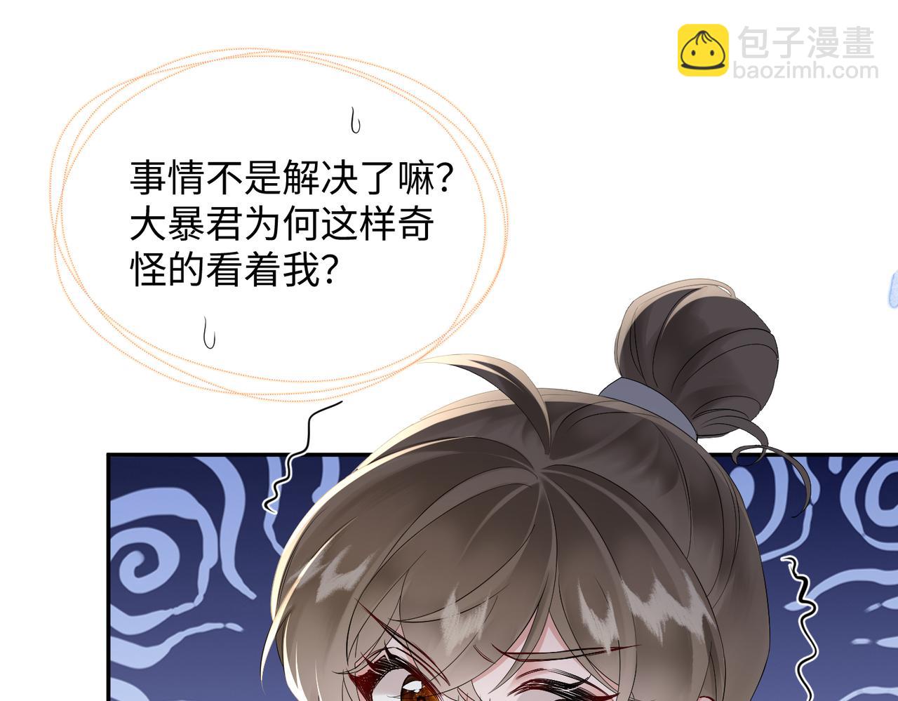 第3话 这分明是祥瑞！(1/3)-第4话