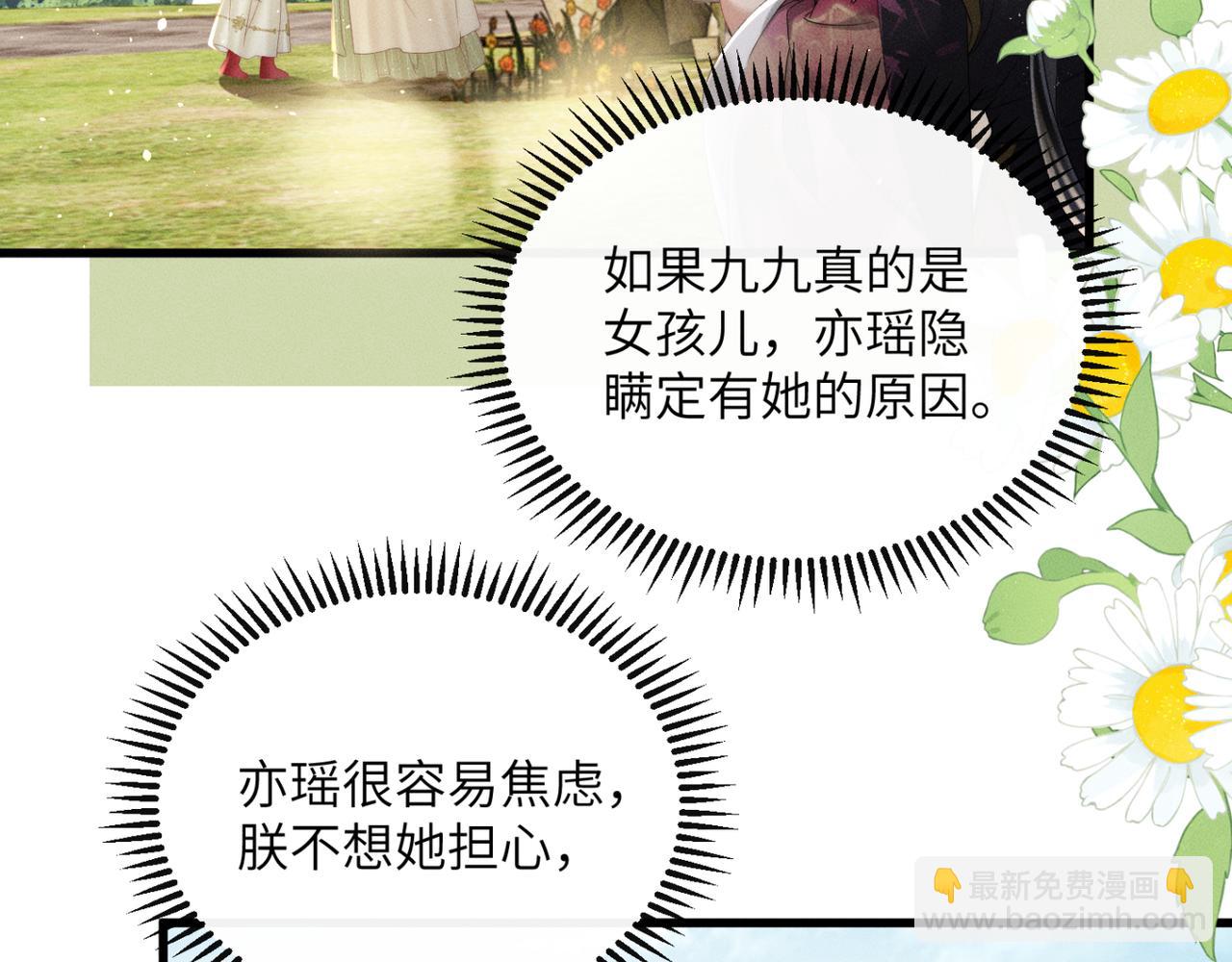 第42话 调查身份(1/3)-第44话
