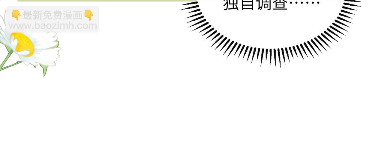 第42话 调查身份(1/3)-第44话