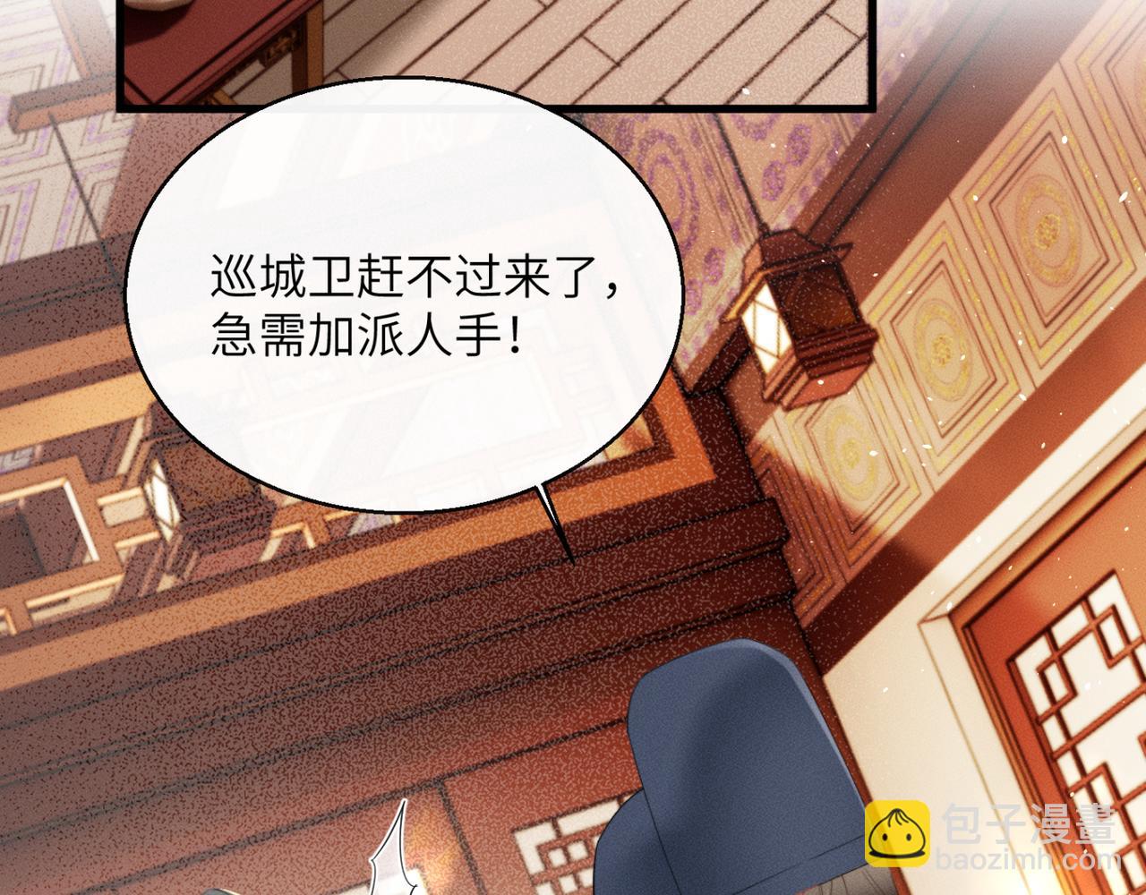 第44话 端王求见(1/3)-第46话
