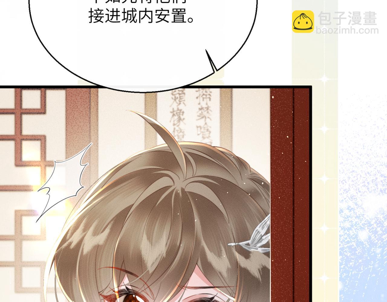 第44话 端王求见(1/3)-第46话