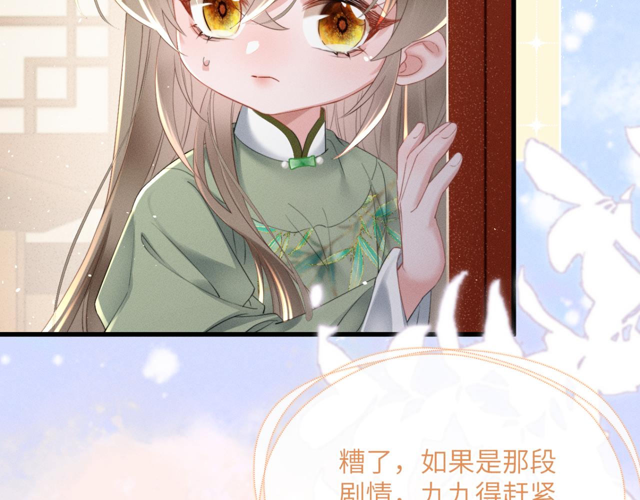 第44话 端王求见(1/3)-第46话