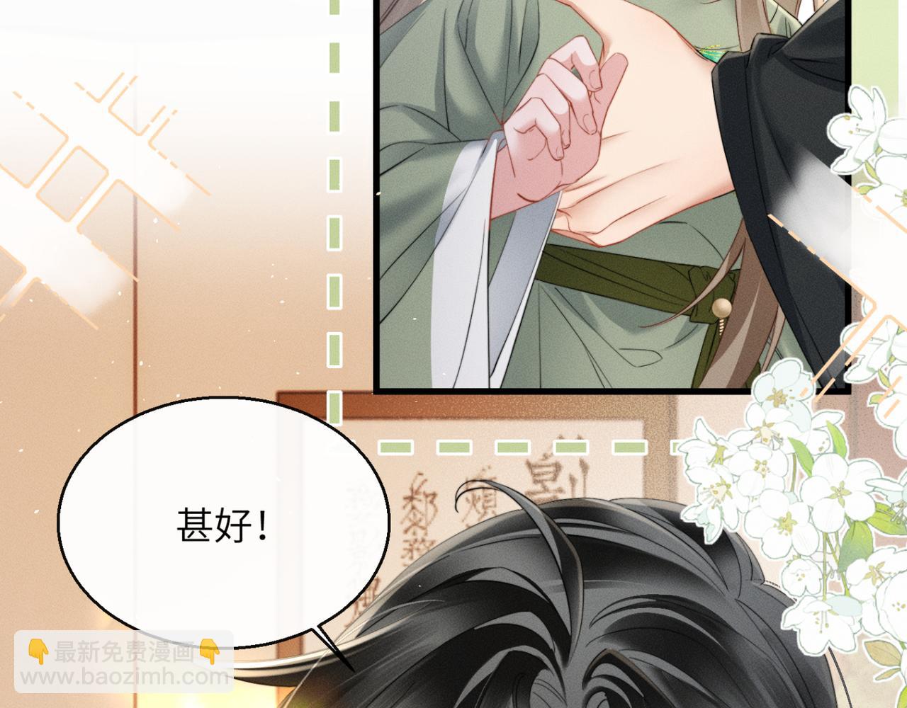 第44话 端王求见(1/3)-第46话